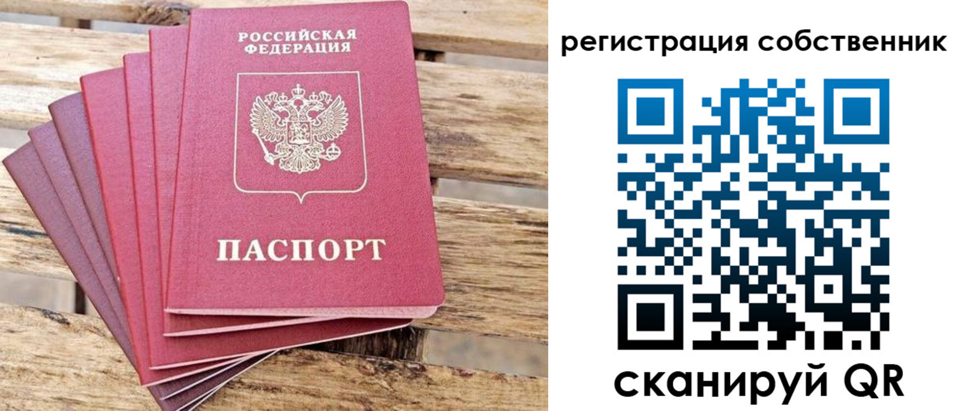 прописка регистрация в Заринске