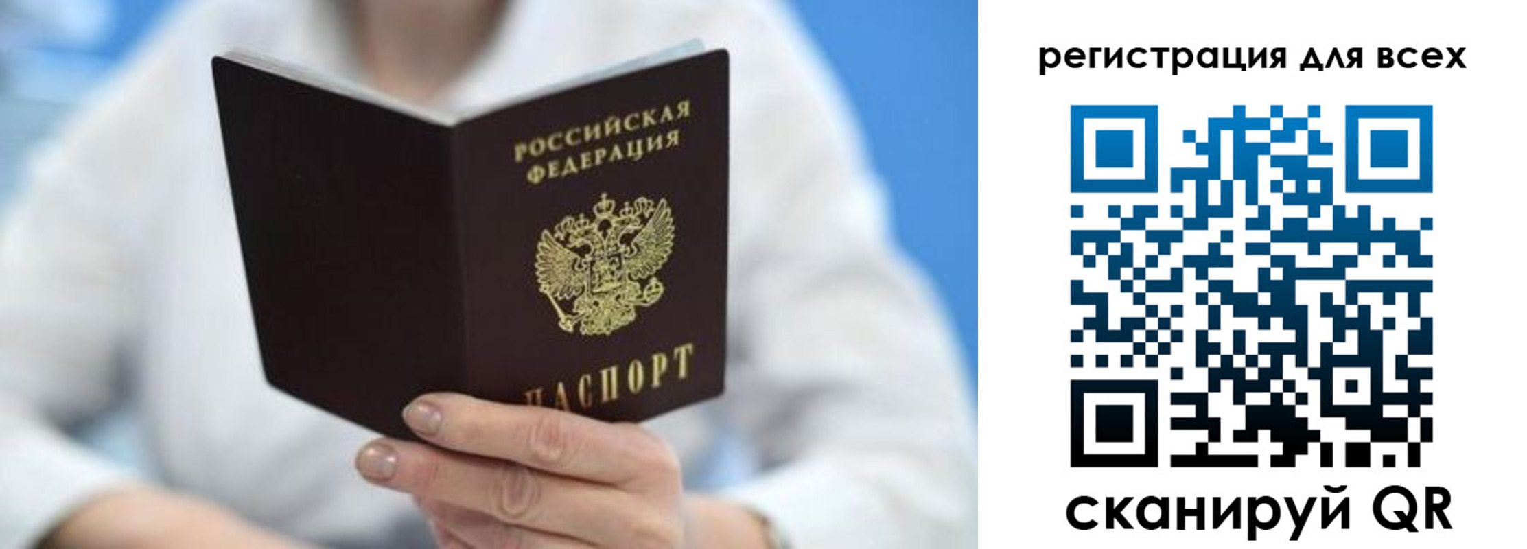 прописка гарантия в Заринске