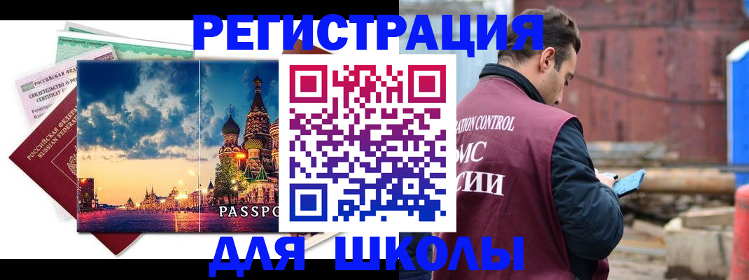 прописка иностранных граждан в Заринске