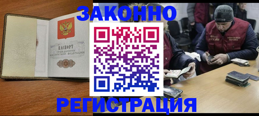 прописка ребенка в Заринске
