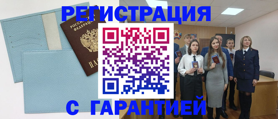 прописка законно в Заринске