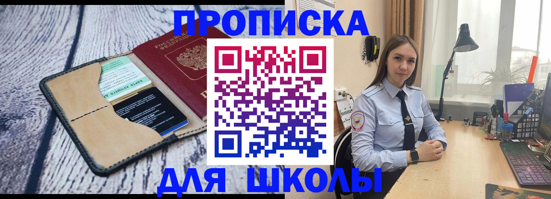 пропишу в квартире в Заринске
